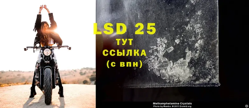 LSD-25 экстази ecstasy  Кизляр 